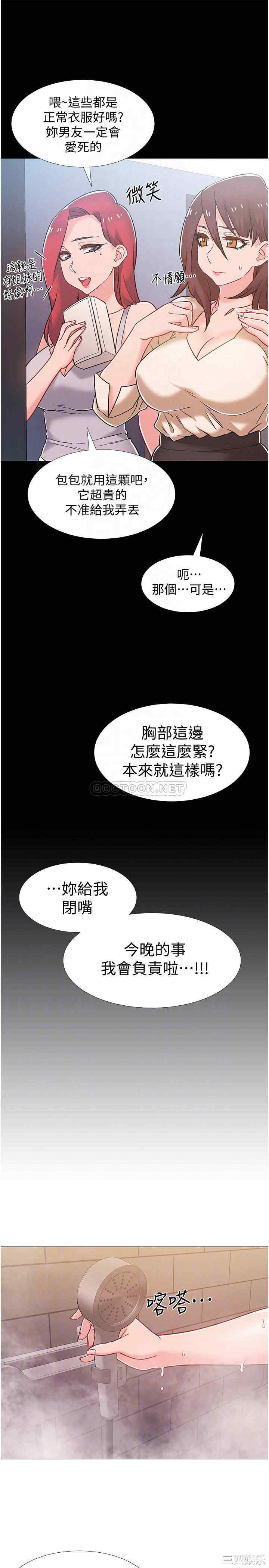 韩国漫画入伍倒数中韩漫_入伍倒数中-第39话在线免费阅读-韩国漫画-第13张图片