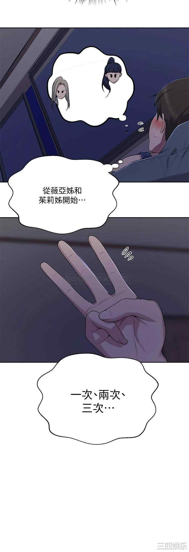 韩国漫画韩漫_秘密教学-第113话在线免费阅读-韩国漫画-第33张图片