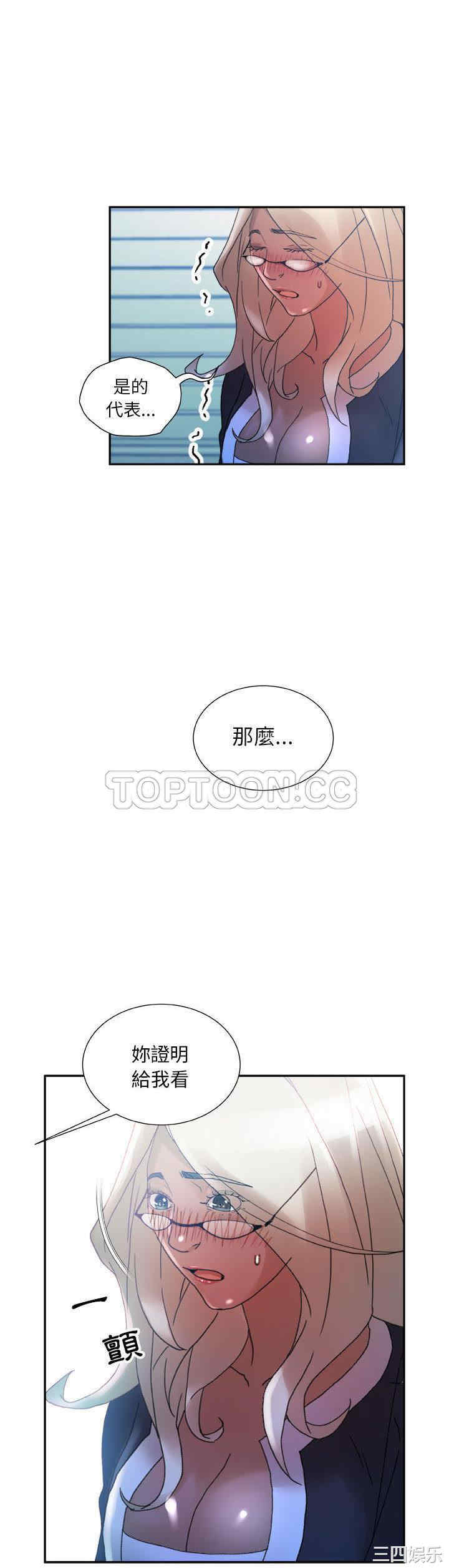韩国漫画女职员们韩漫_女职员们-第11话在线免费阅读-韩国漫画-第25张图片