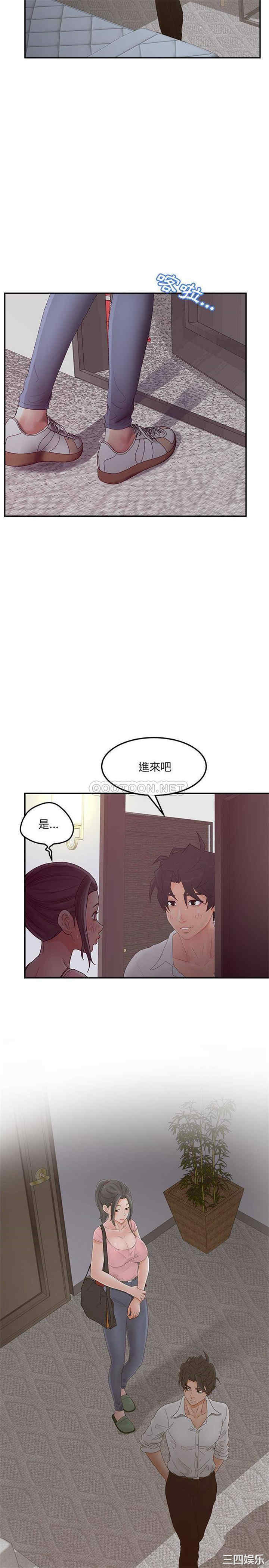 韩国漫画认养女/意外的秘密交易韩漫_认养女/意外的秘密交易-第34话在线免费阅读-韩国漫画-第15张图片