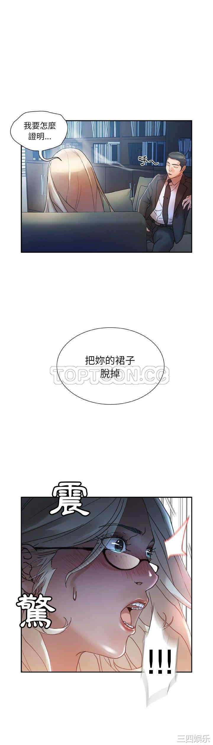 韩国漫画女职员们韩漫_女职员们-第11话在线免费阅读-韩国漫画-第26张图片