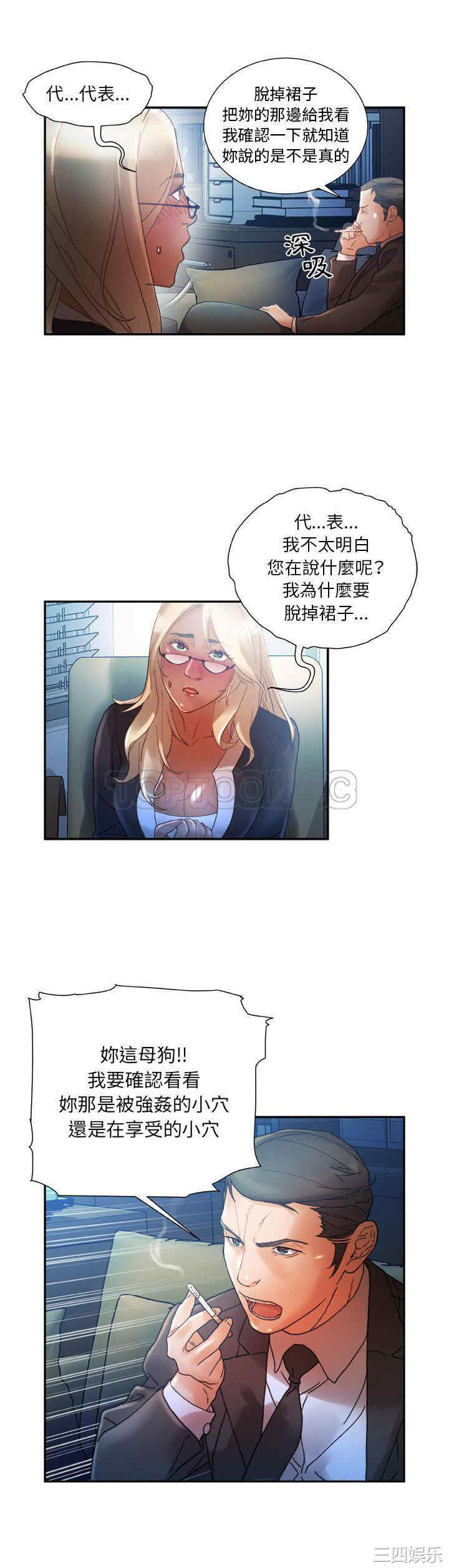 韩国漫画女职员们韩漫_女职员们-第11话在线免费阅读-韩国漫画-第27张图片