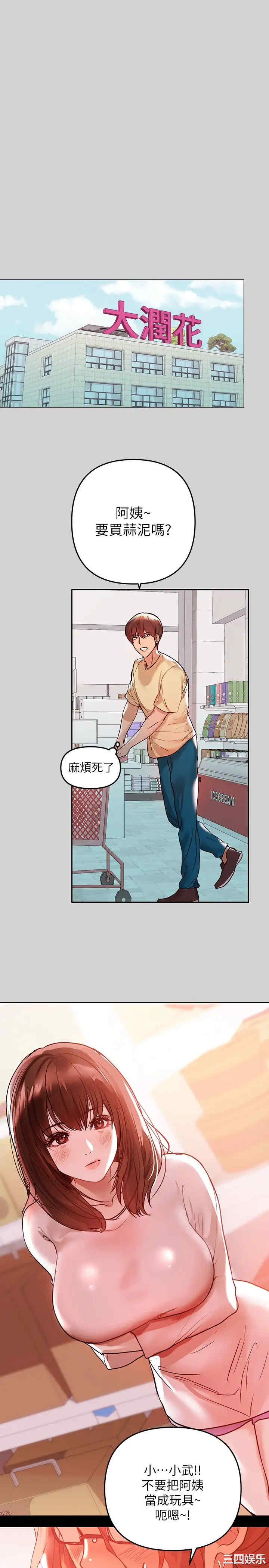 韩国漫画韩漫_富家女姐姐-第4话在线免费阅读-韩国漫画-第11张图片