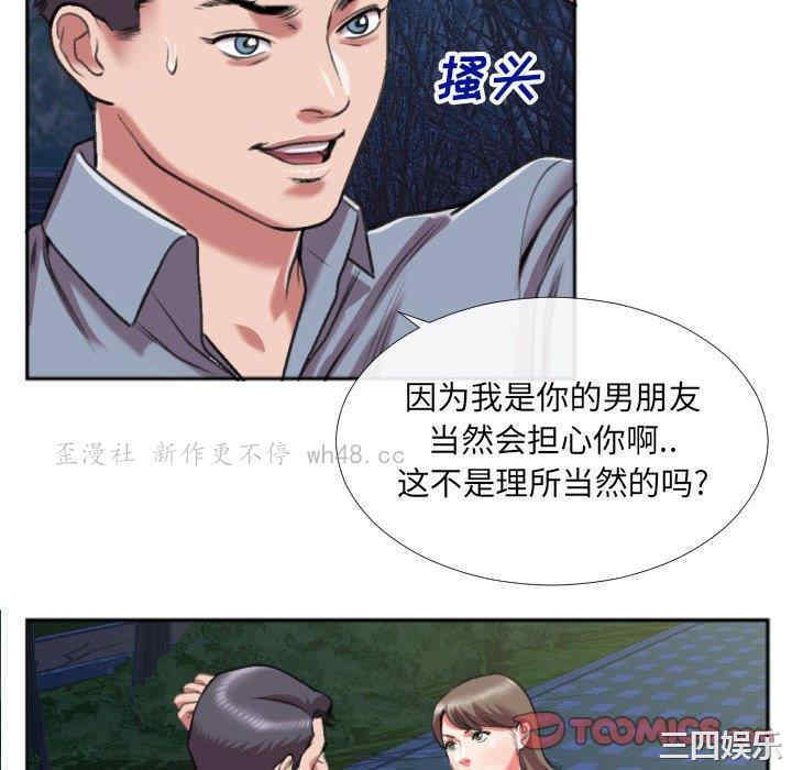 韩国漫画特殊关系韩漫_特殊关系-第27话在线免费阅读-韩国漫画-第52张图片