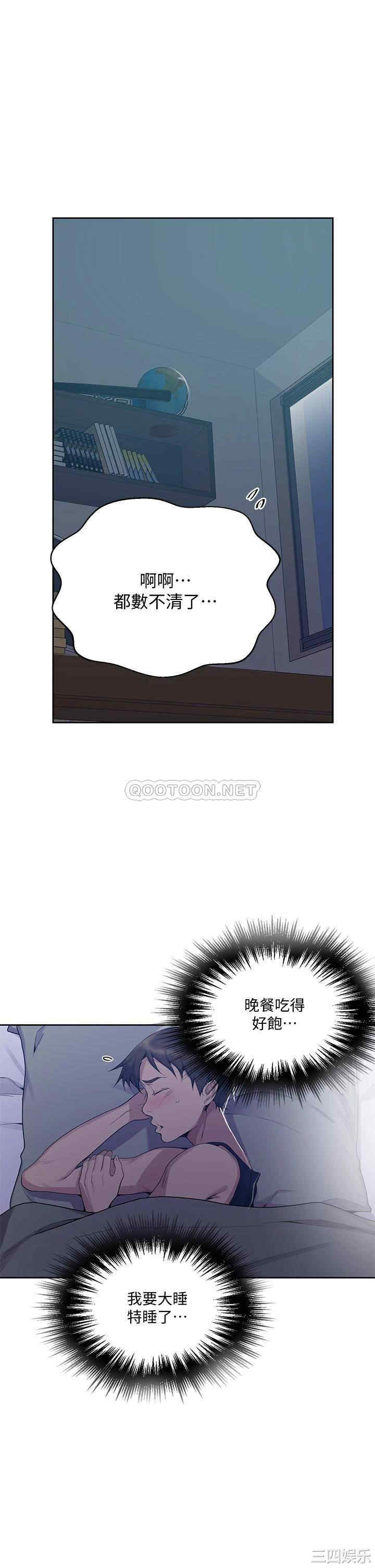 韩国漫画韩漫_秘密教学-第113话在线免费阅读-韩国漫画-第34张图片