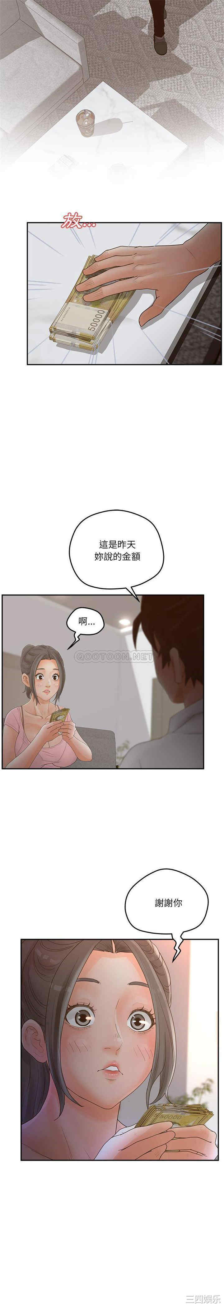 韩国漫画认养女/意外的秘密交易韩漫_认养女/意外的秘密交易-第34话在线免费阅读-韩国漫画-第16张图片