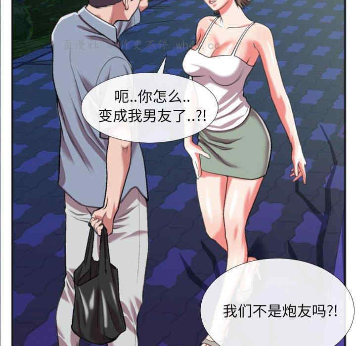 韩国漫画特殊关系韩漫_特殊关系-第27话在线免费阅读-韩国漫画-第53张图片