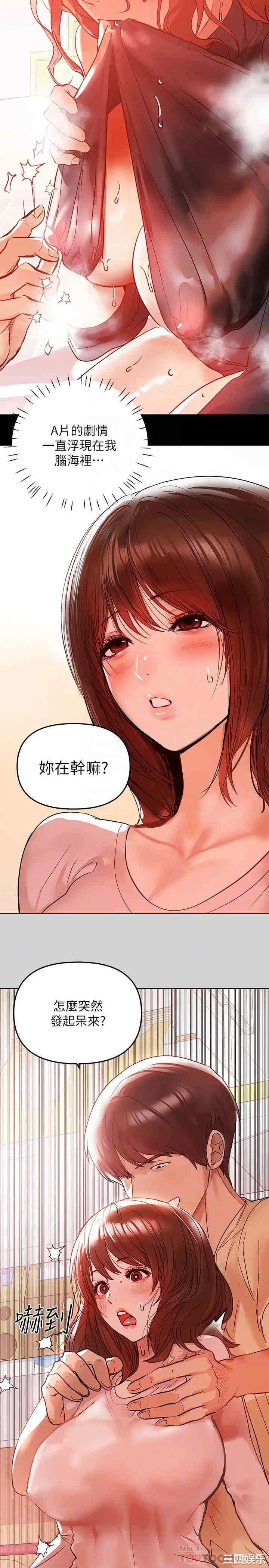 韩国漫画韩漫_富家女姐姐-第4话在线免费阅读-韩国漫画-第12张图片