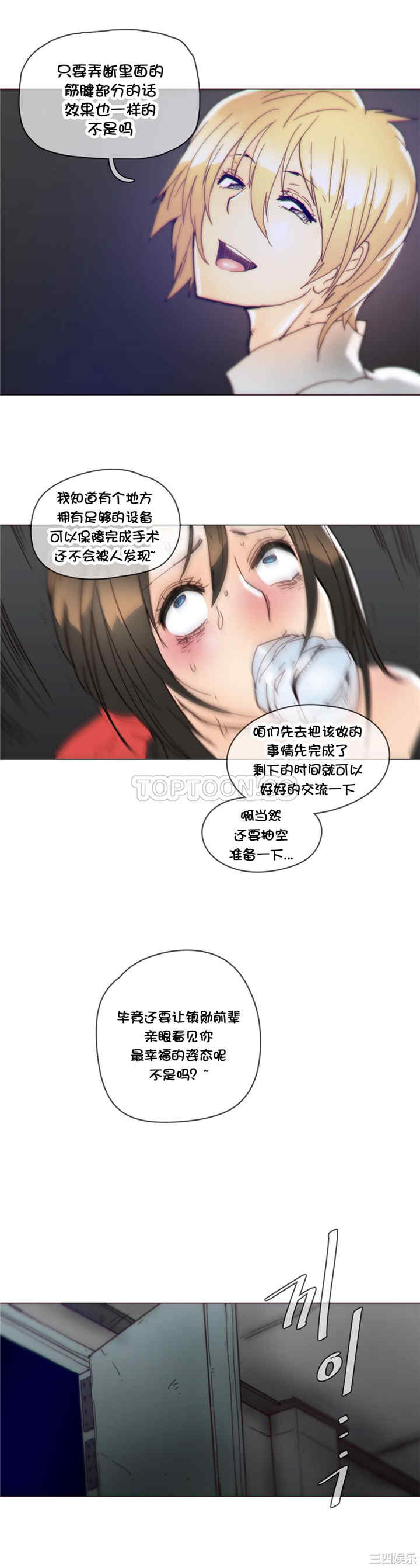 韩国漫画那家，情况韩漫_那家，情况-第41话在线免费阅读-韩国漫画-第13张图片