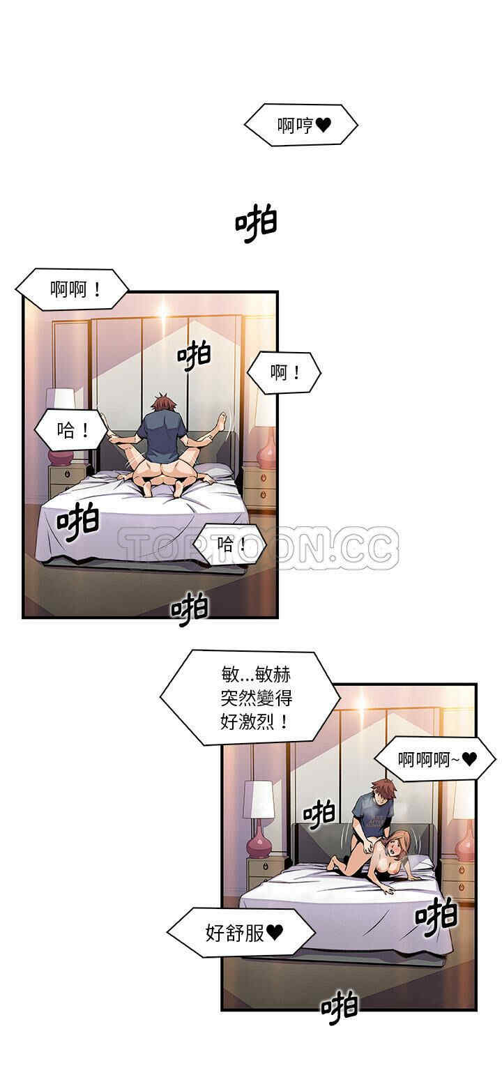 韩国漫画你和我的小秘密韩漫_你和我的小秘密-第44话在线免费阅读-韩国漫画-第1张图片