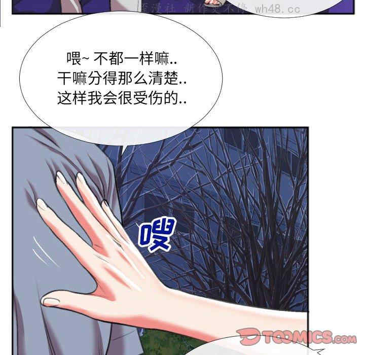 韩国漫画特殊关系韩漫_特殊关系-第27话在线免费阅读-韩国漫画-第54张图片
