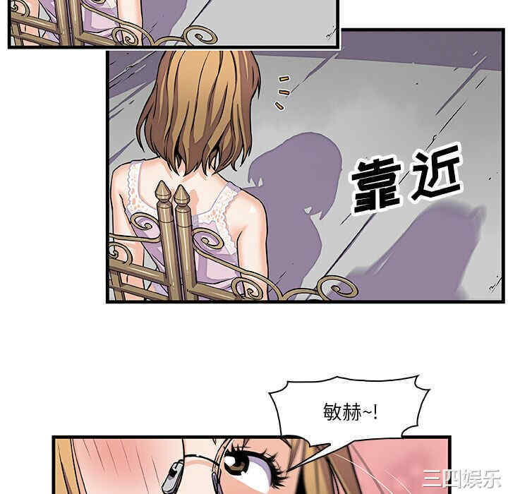 韩国漫画你和我的小秘密韩漫_你和我的小秘密-第10话在线免费阅读-韩国漫画-第82张图片