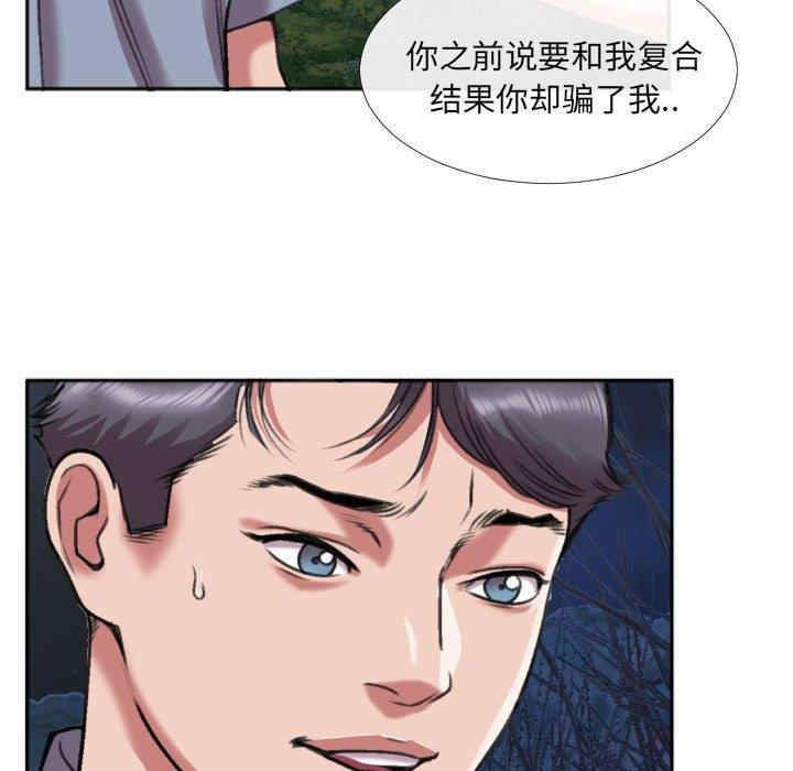 韩国漫画特殊关系韩漫_特殊关系-第27话在线免费阅读-韩国漫画-第55张图片