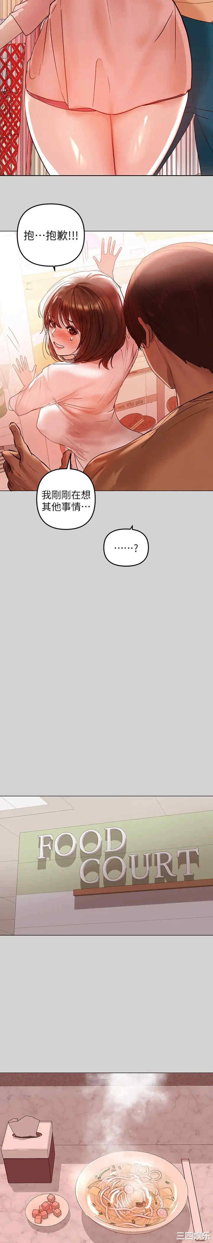 韩国漫画韩漫_富家女姐姐-第4话在线免费阅读-韩国漫画-第13张图片