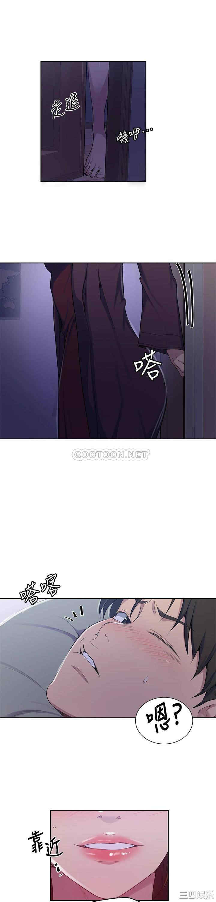 韩国漫画韩漫_秘密教学-第113话在线免费阅读-韩国漫画-第35张图片