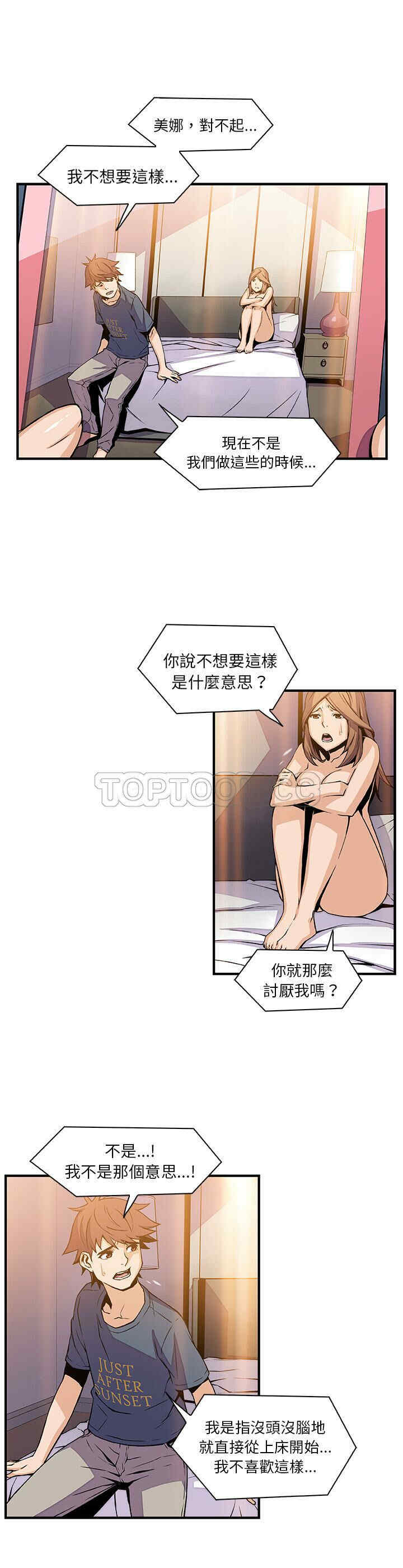 韩国漫画你和我的小秘密韩漫_你和我的小秘密-第44话在线免费阅读-韩国漫画-第3张图片