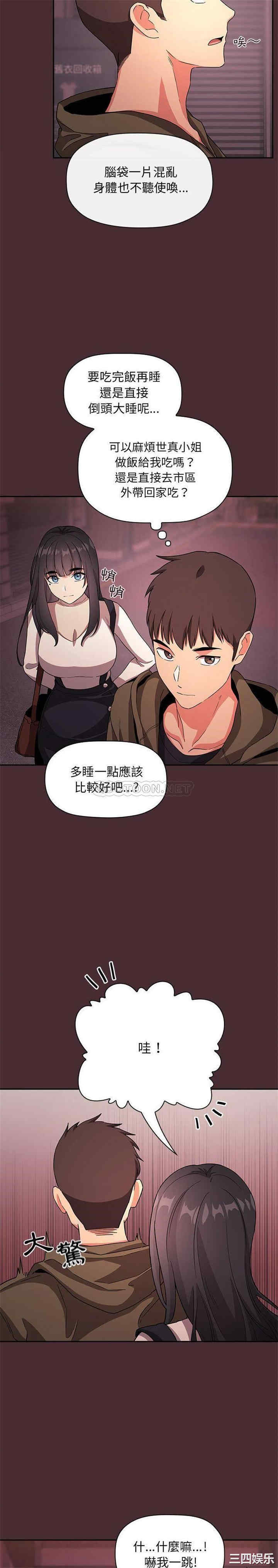 韩国漫画梦幻直播间韩漫_梦幻直播间-第57话在线免费阅读-韩国漫画-第13张图片