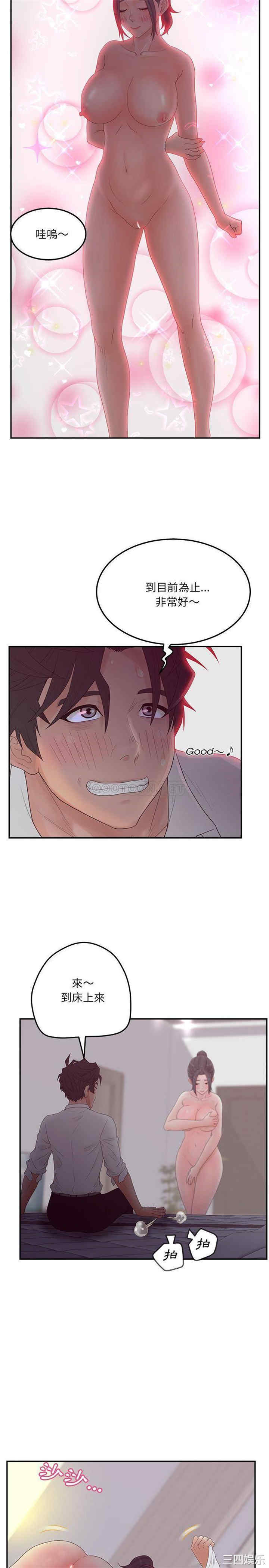 韩国漫画认养女/意外的秘密交易韩漫_认养女/意外的秘密交易-第34话在线免费阅读-韩国漫画-第19张图片