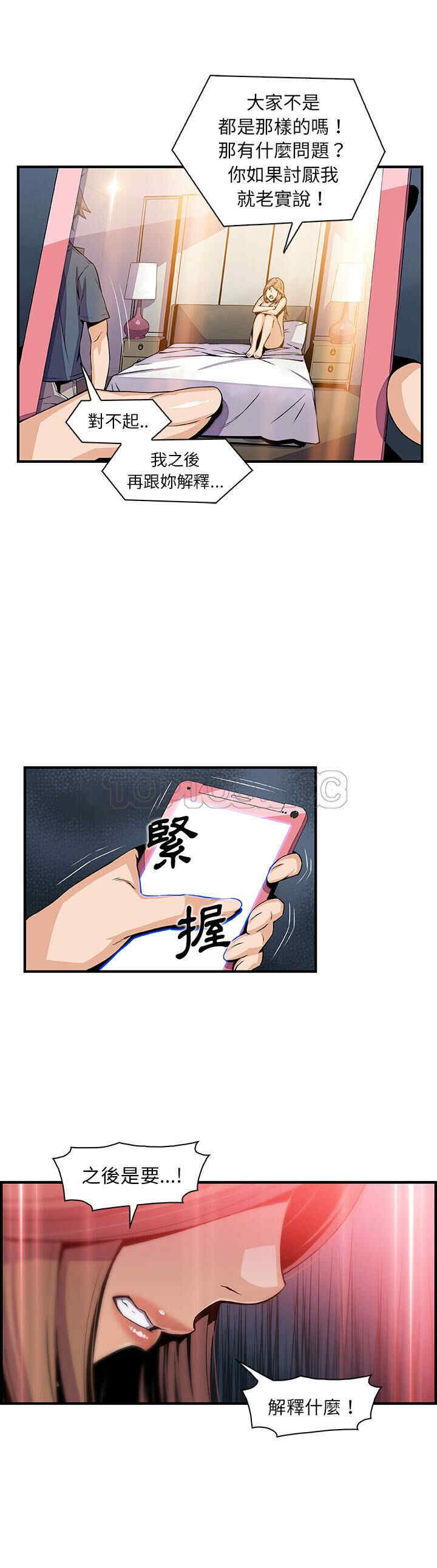 韩国漫画你和我的小秘密韩漫_你和我的小秘密-第44话在线免费阅读-韩国漫画-第4张图片