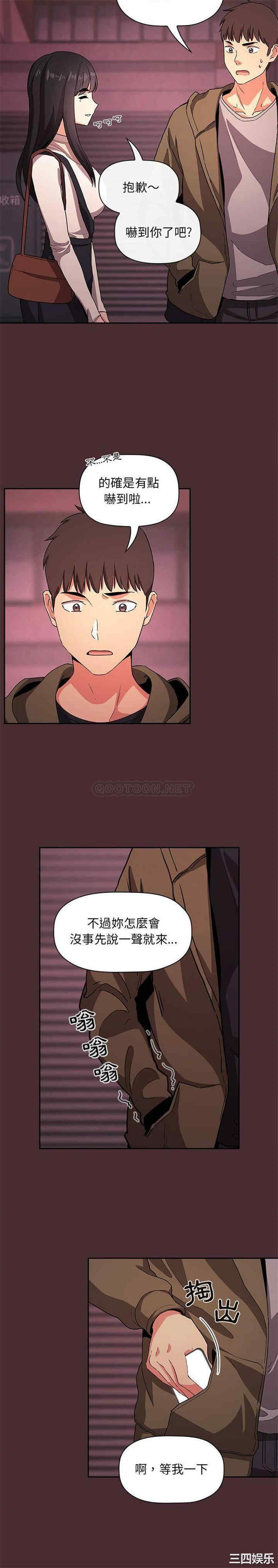 韩国漫画梦幻直播间韩漫_梦幻直播间-第57话在线免费阅读-韩国漫画-第14张图片