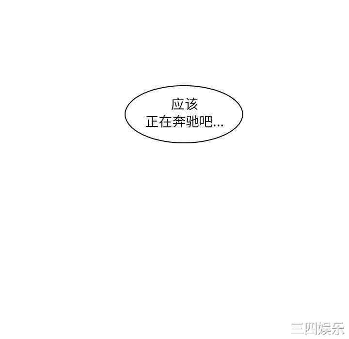 韩国漫画你和我的小秘密韩漫_你和我的小秘密-第60话在线免费阅读-韩国漫画-第100张图片