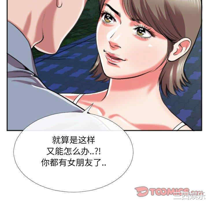 韩国漫画特殊关系韩漫_特殊关系-第27话在线免费阅读-韩国漫画-第58张图片