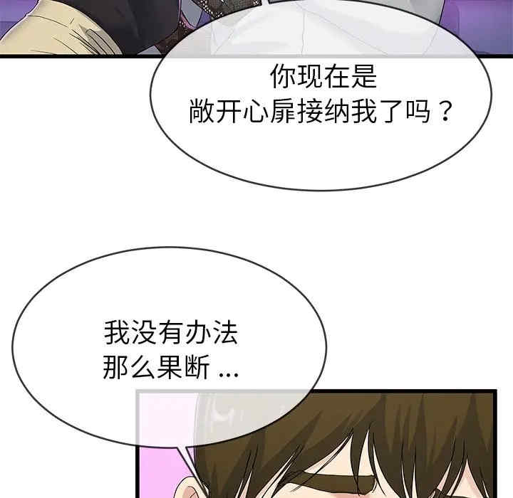 韩国漫画单身爸爸想恋爱韩漫_单身爸爸想恋爱-第41话在线免费阅读-韩国漫画-第24张图片