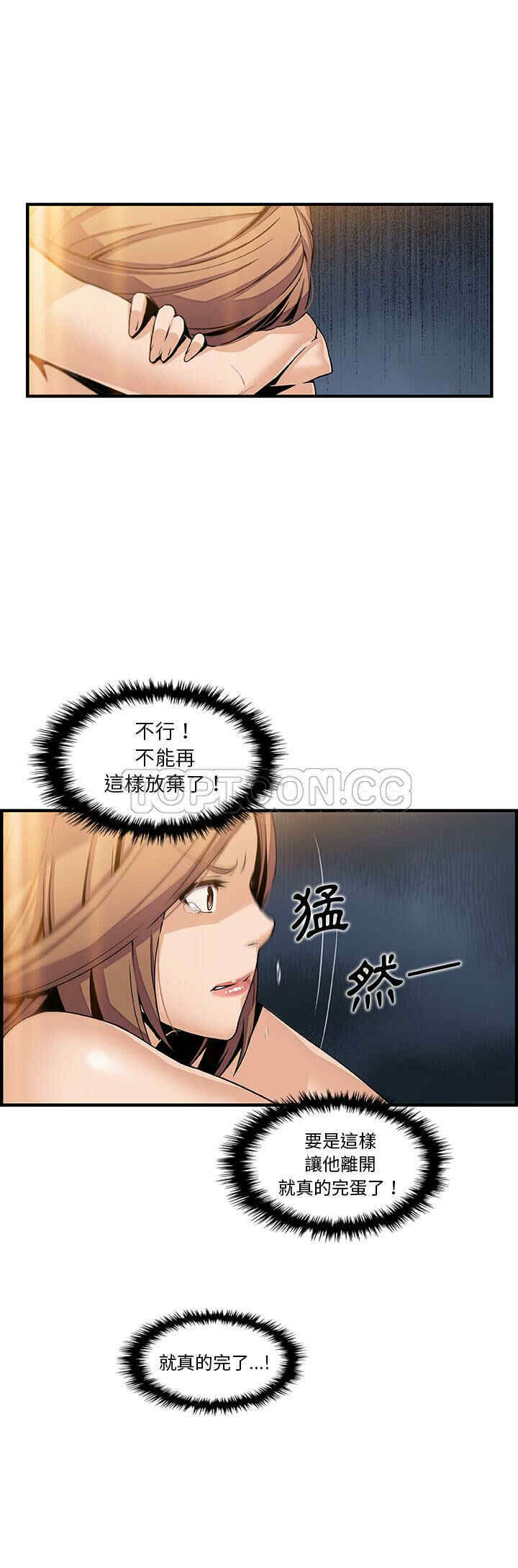 韩国漫画你和我的小秘密韩漫_你和我的小秘密-第44话在线免费阅读-韩国漫画-第7张图片