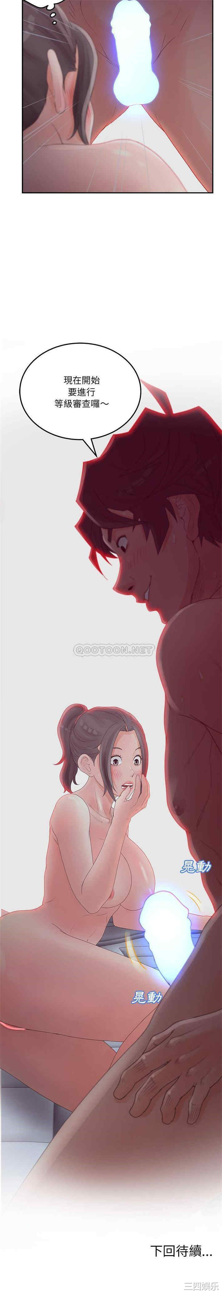 韩国漫画认养女/意外的秘密交易韩漫_认养女/意外的秘密交易-第34话在线免费阅读-韩国漫画-第21张图片