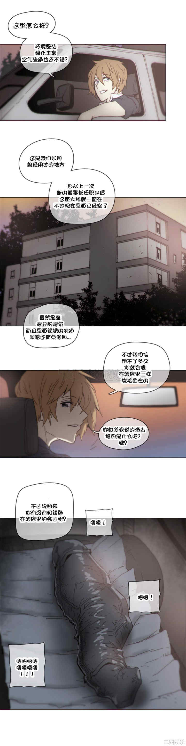 韩国漫画那家，情况韩漫_那家，情况-第41话在线免费阅读-韩国漫画-第19张图片