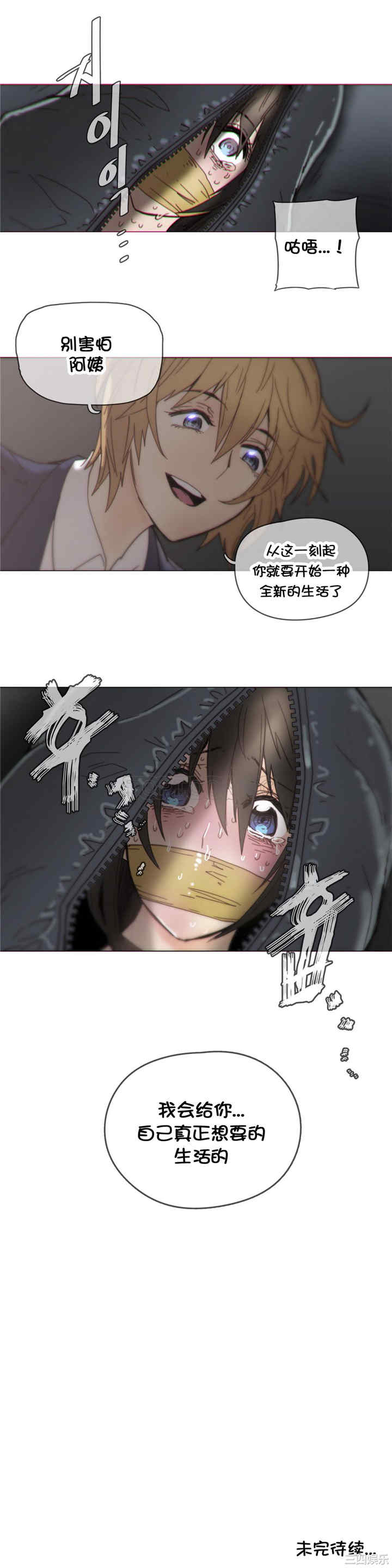 韩国漫画那家，情况韩漫_那家，情况-第41话在线免费阅读-韩国漫画-第20张图片