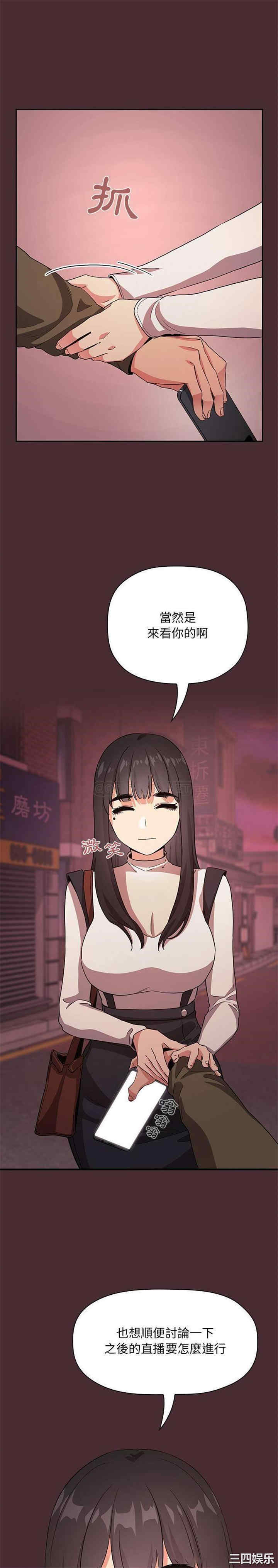 韩国漫画梦幻直播间韩漫_梦幻直播间-第57话在线免费阅读-韩国漫画-第15张图片