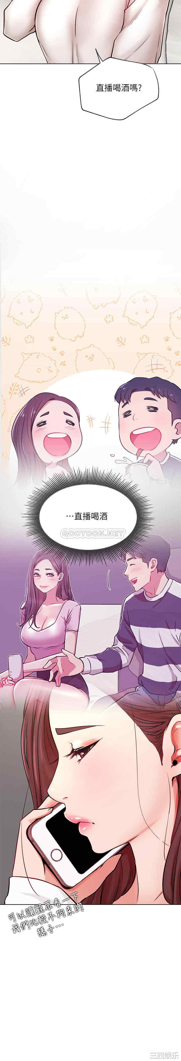 韩国漫画网红私生活韩漫_网红私生活-第40话在线免费阅读-韩国漫画-第2张图片