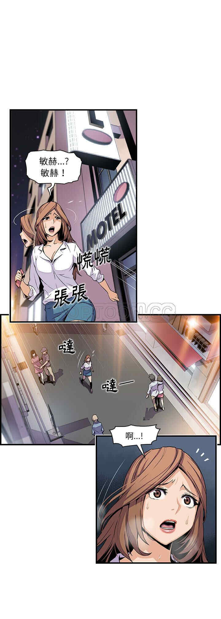 韩国漫画你和我的小秘密韩漫_你和我的小秘密-第44话在线免费阅读-韩国漫画-第10张图片