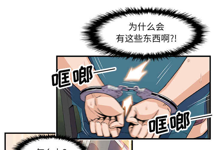 韩国漫画你和我的小秘密韩漫_你和我的小秘密-第19话在线免费阅读-韩国漫画-第2张图片