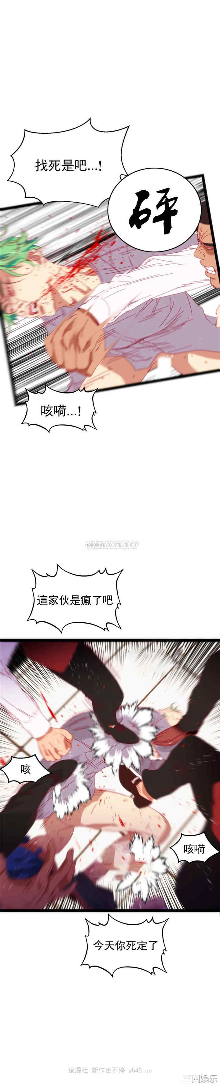 韩国漫画身体游戏韩漫_身体游戏-第52话在线免费阅读-韩国漫画-第2张图片