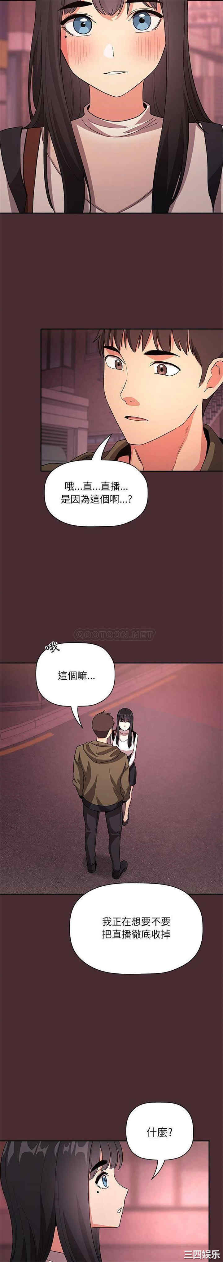 韩国漫画梦幻直播间韩漫_梦幻直播间-第57话在线免费阅读-韩国漫画-第16张图片