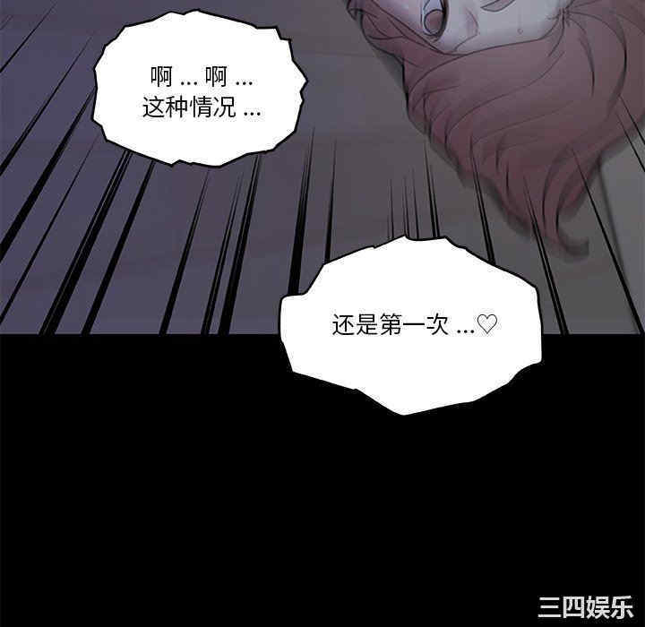 韩国漫画神似初恋的她/恋你如初恋韩漫_神似初恋的她/恋你如初恋-第55话在线免费阅读-韩国漫画-第88张图片