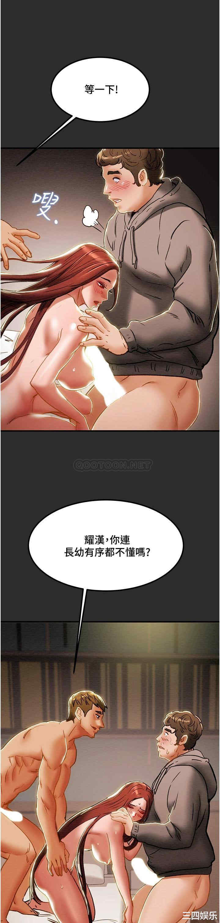 韩国漫画废弃章节韩漫_纯情女攻略计划-第67话在线免费阅读-韩国漫画-第48张图片
