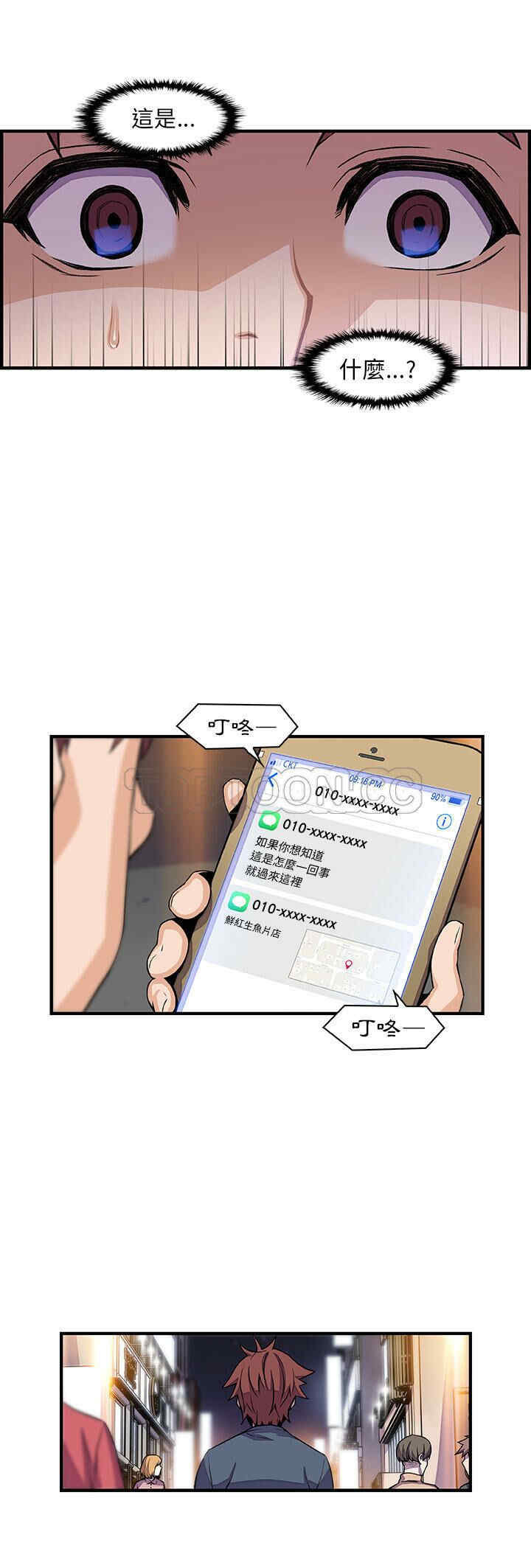 韩国漫画你和我的小秘密韩漫_你和我的小秘密-第44话在线免费阅读-韩国漫画-第13张图片