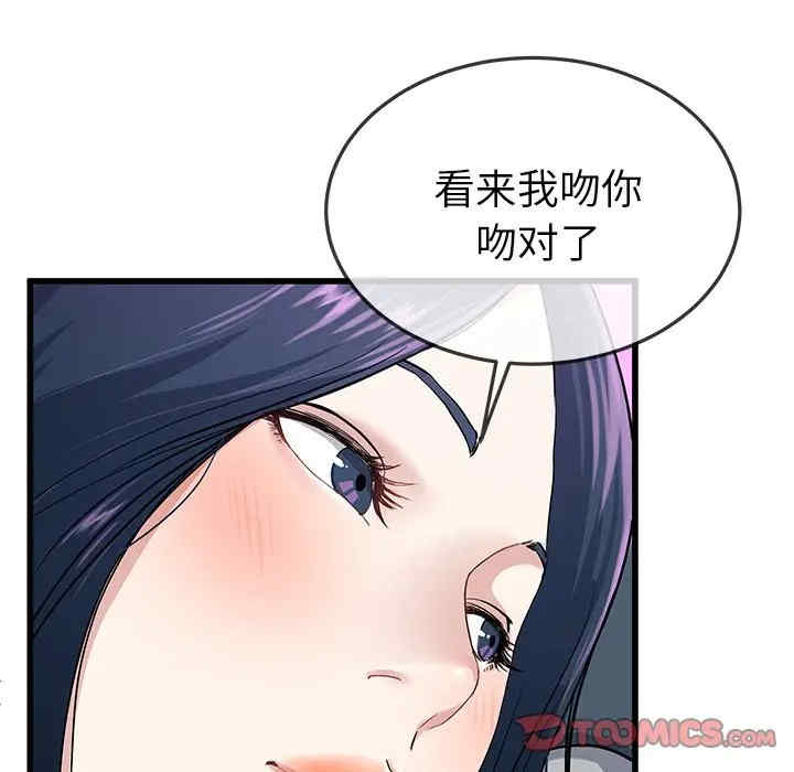 韩国漫画单身爸爸想恋爱韩漫_单身爸爸想恋爱-第41话在线免费阅读-韩国漫画-第26张图片