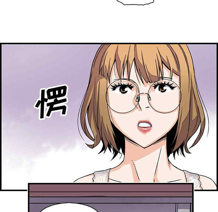 韩国漫画你和我的小秘密韩漫_你和我的小秘密-第10话在线免费阅读-韩国漫画-第93张图片