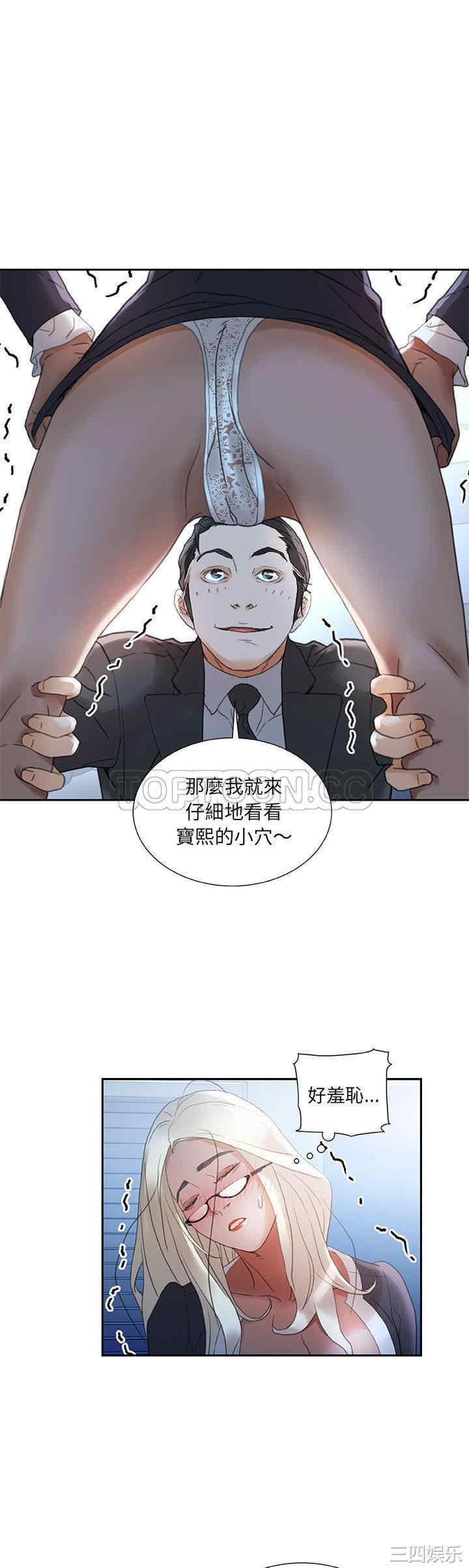 韩国漫画女职员们韩漫_女职员们-第12话在线免费阅读-韩国漫画-第5张图片