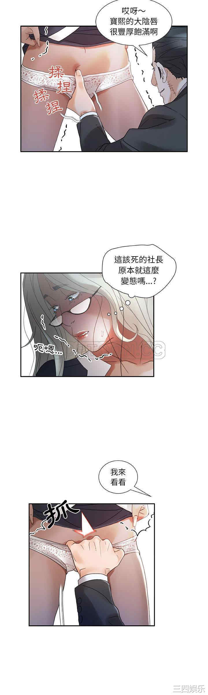 韩国漫画女职员们韩漫_女职员们-第12话在线免费阅读-韩国漫画-第6张图片
