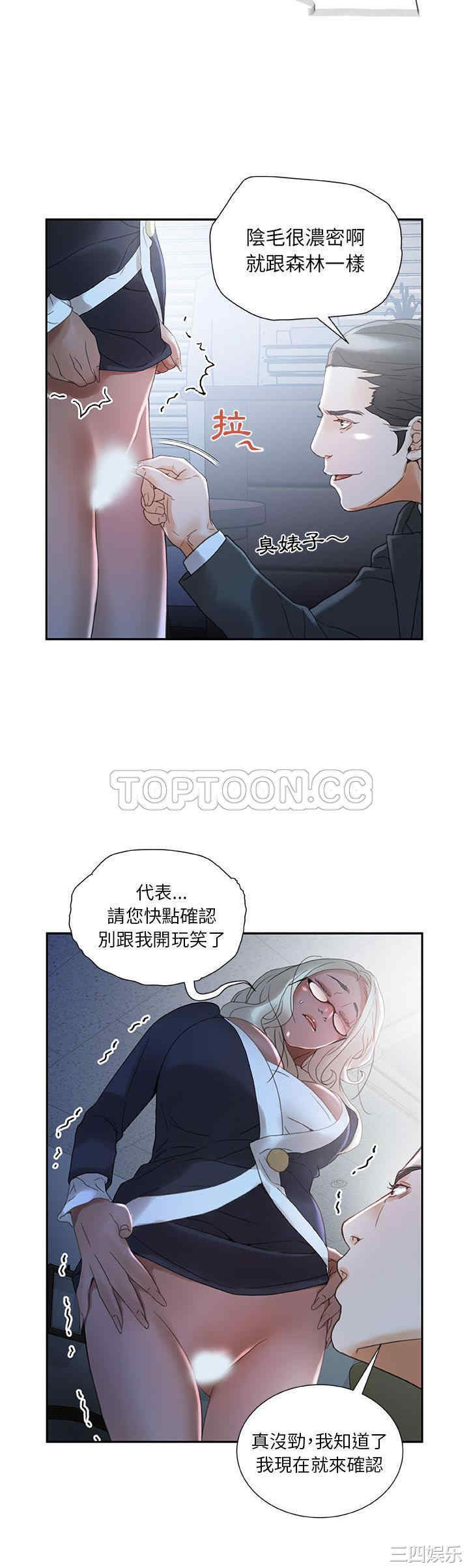 韩国漫画女职员们韩漫_女职员们-第12话在线免费阅读-韩国漫画-第8张图片