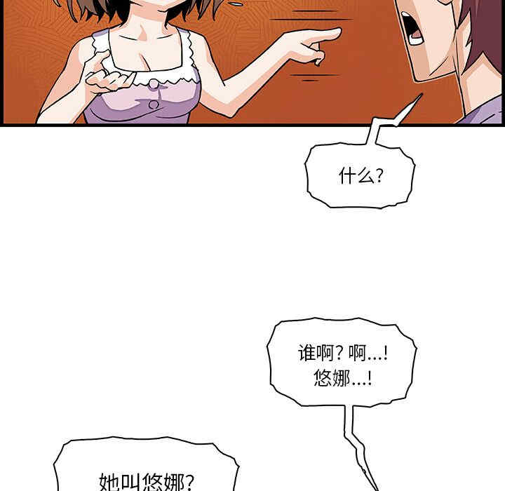 韩国漫画你和我的小秘密韩漫_你和我的小秘密-第10话在线免费阅读-韩国漫画-第97张图片