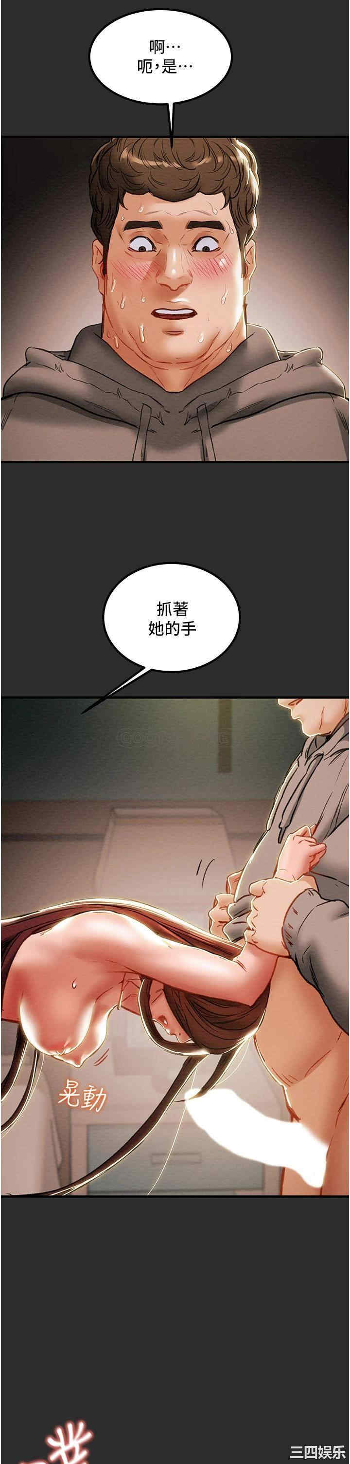 韩国漫画废弃章节韩漫_纯情女攻略计划-第67话在线免费阅读-韩国漫画-第51张图片