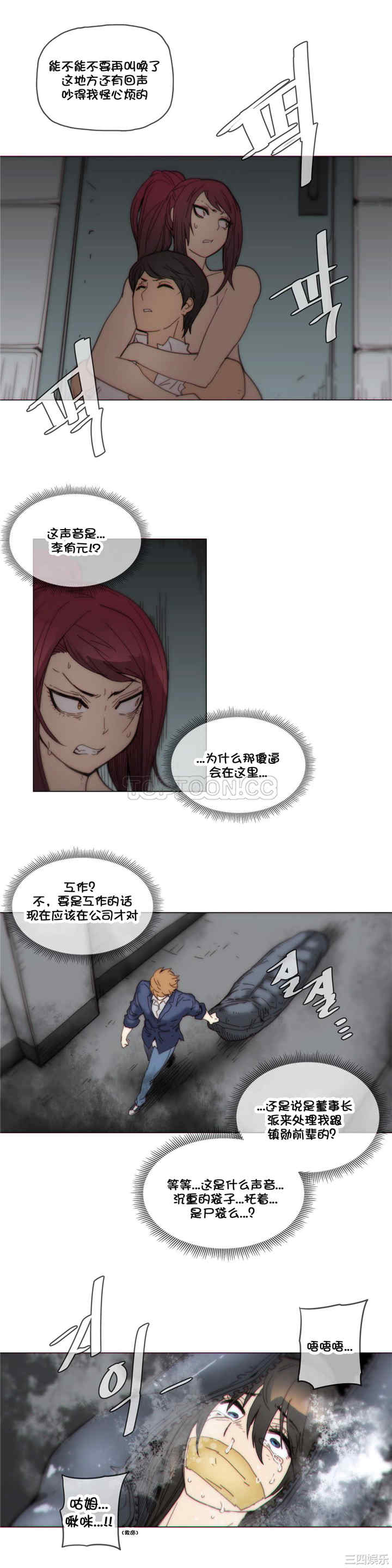 韩国漫画那家，情况韩漫_那家，情况-第42话在线免费阅读-韩国漫画-第5张图片