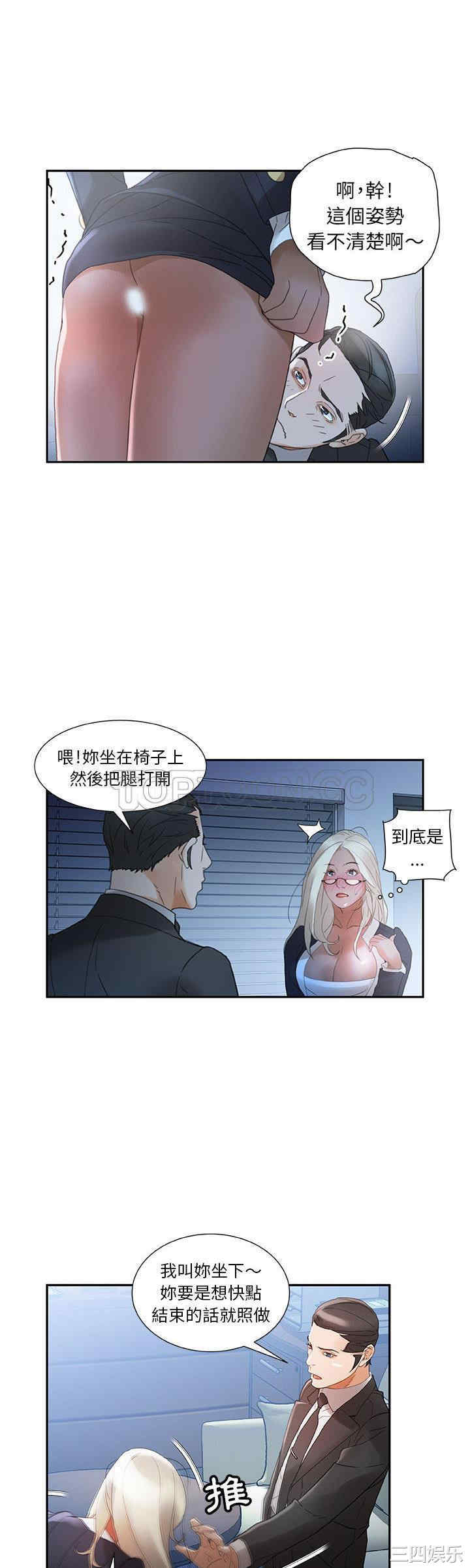 韩国漫画女职员们韩漫_女职员们-第12话在线免费阅读-韩国漫画-第9张图片