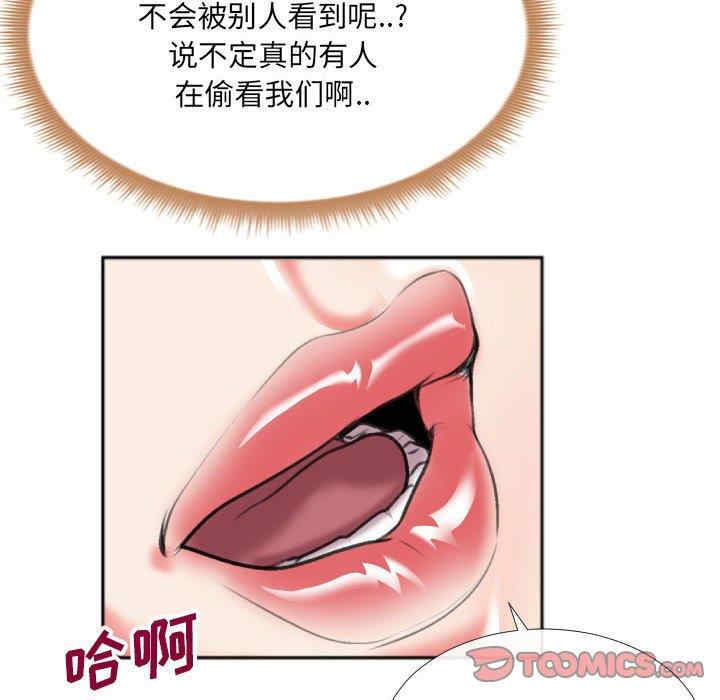 韩国漫画特殊关系韩漫_特殊关系-第27话在线免费阅读-韩国漫画-第66张图片